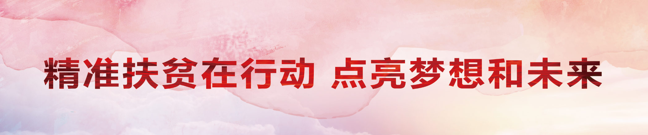 20201203124719_9229_2096x438