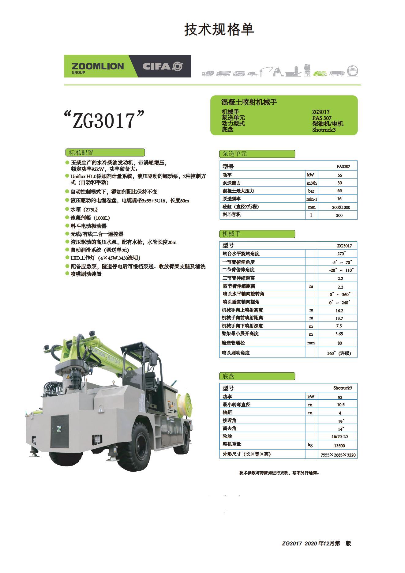 今年会·jnh(中国区)官方网站