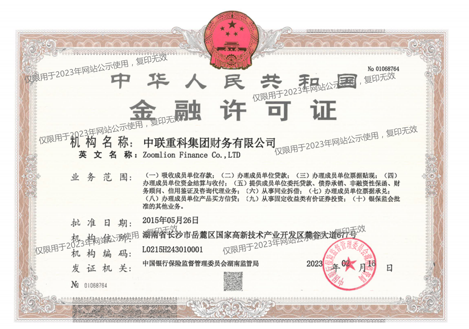 今年会·jnh(中国区)官方网站