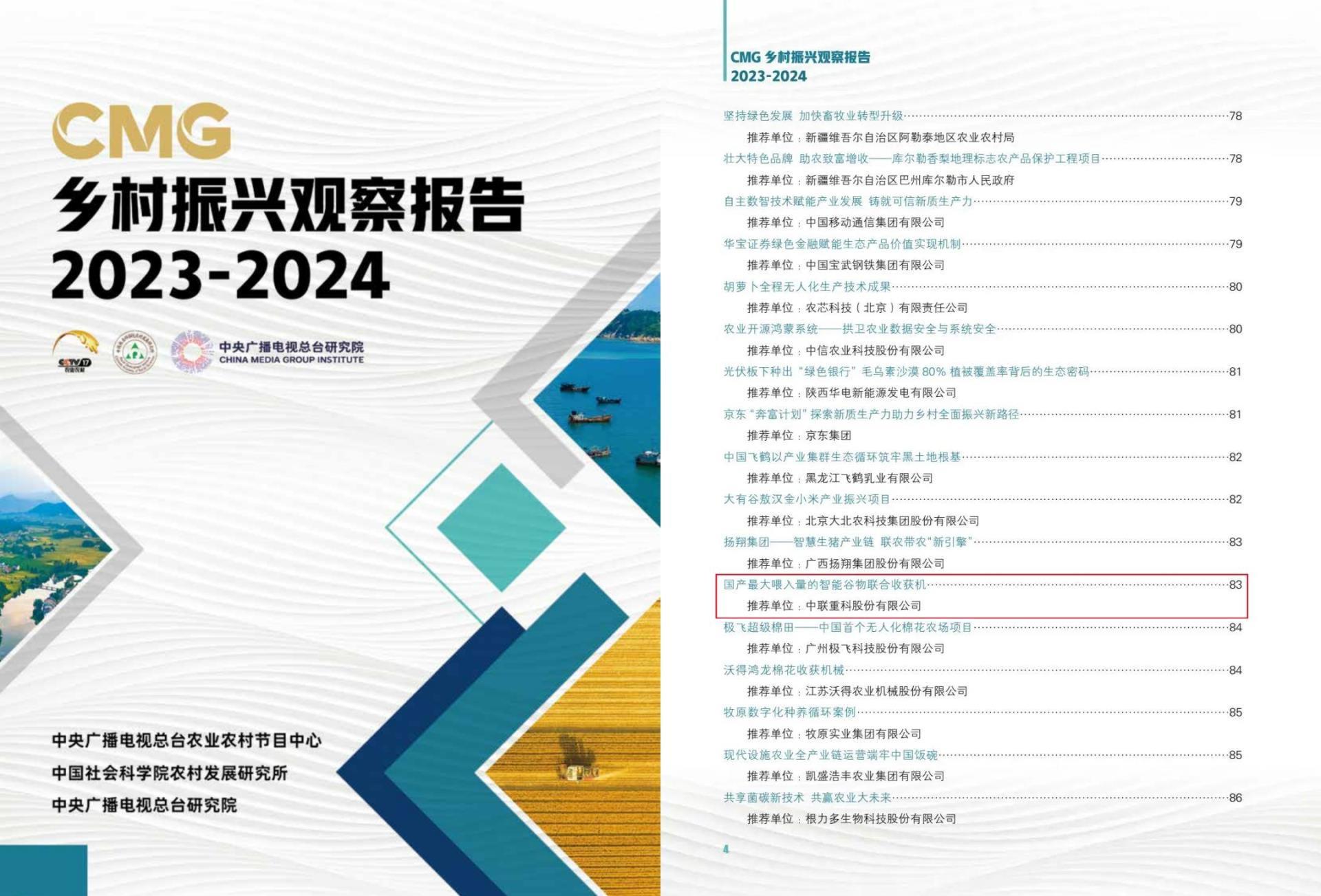 今年会·jnh(中国区)官方网站