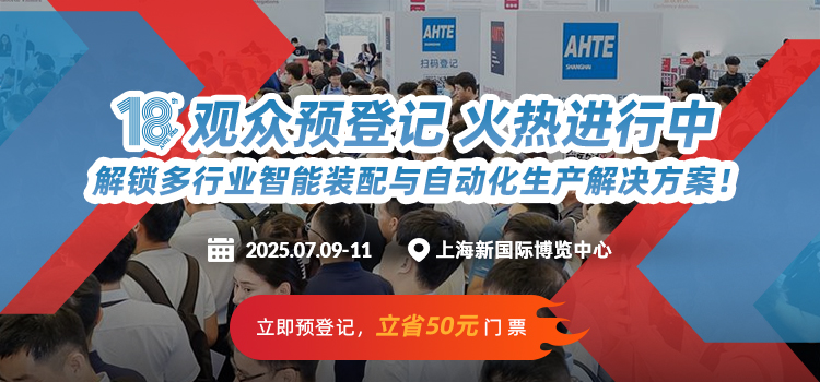 2025观众预挂号banner-cn